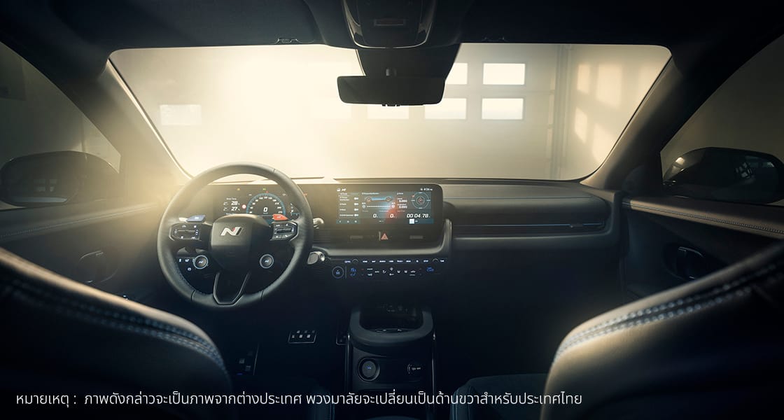 New boundary of comfort meets N performance